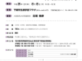 山口評価研_2013.pdf